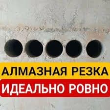 Алмазное бурение сверление отверстие резка бетона Almazniy burenie — 5