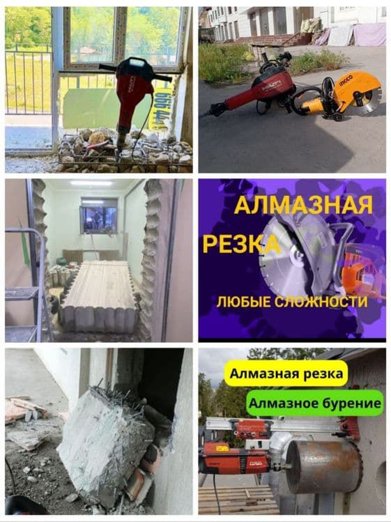 бетон кесиш бетон бузиш — 2
