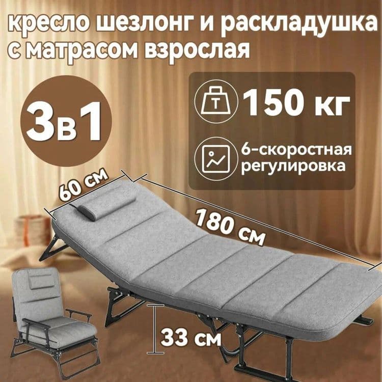 Стул раскладушка кроват оптом — 1