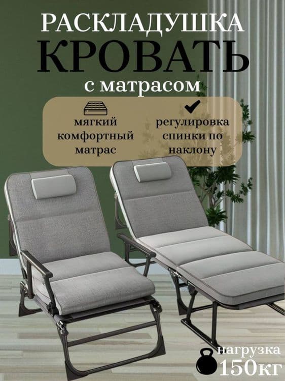 Стул раскладушка кроват оптом — 4