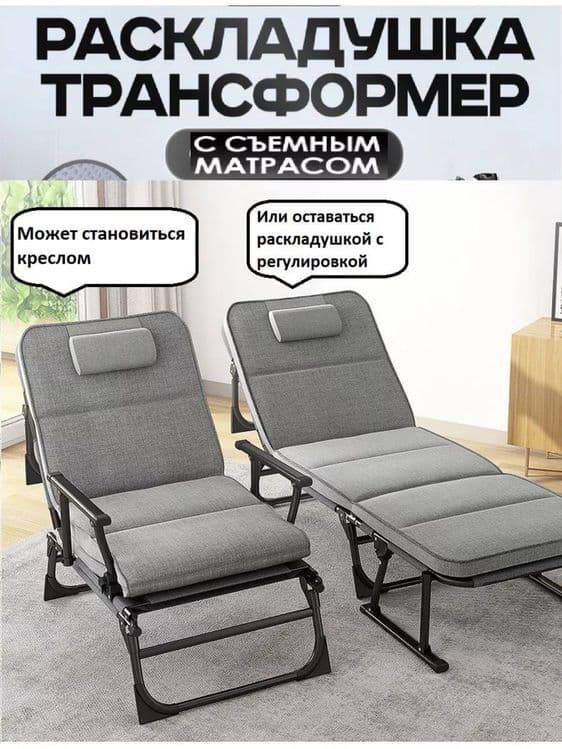 Стул раскладушка кроват оптом — 5