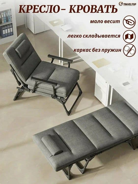 Стул раскладушка кроват оптом — 6
