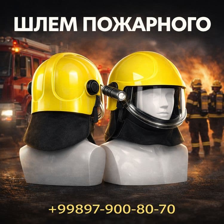 Шлем - Каска пожарного -Пожарный шлем — 1