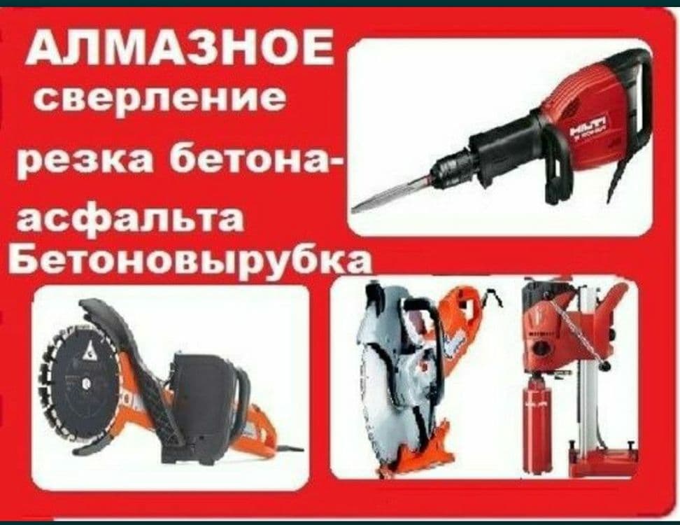 Алмазная реска/бурения бетон асфалт кесиб траншея казиш арзон наркда — 3
