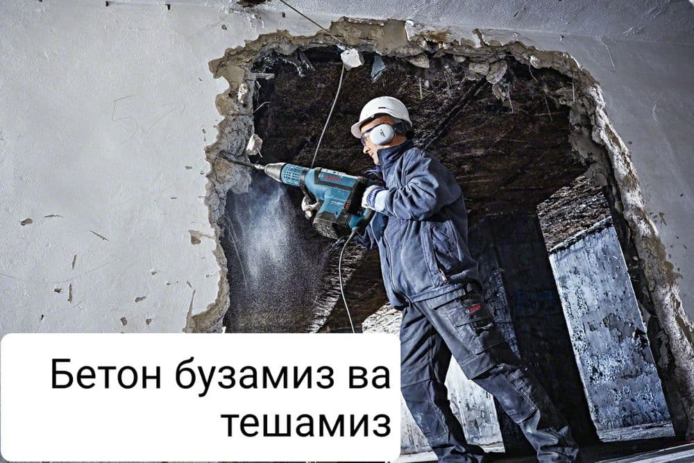 Услуги перфоратор алмазный бур бетон кесиш хизмати — 3