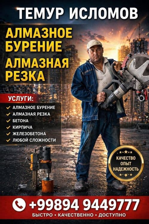 Алмазни бурения резка битона — 1
