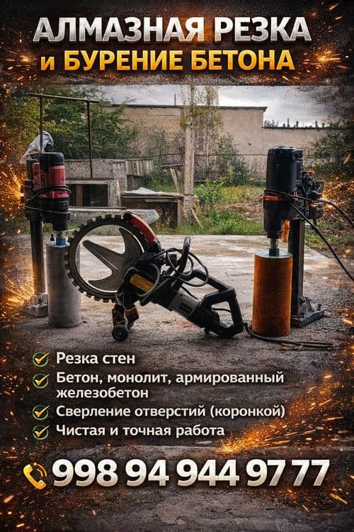 Алмазни бурения резка битона — 2