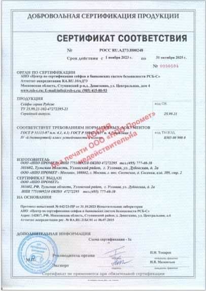 Качественный огне-взломостойкий сейф VALBERG РУБЕЖ 1368 EL!!! — 2