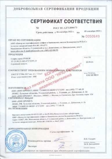 Качественный огне-взломостойкий сейф VALBERG РУБЕЖ 1368 EL!!! — 3