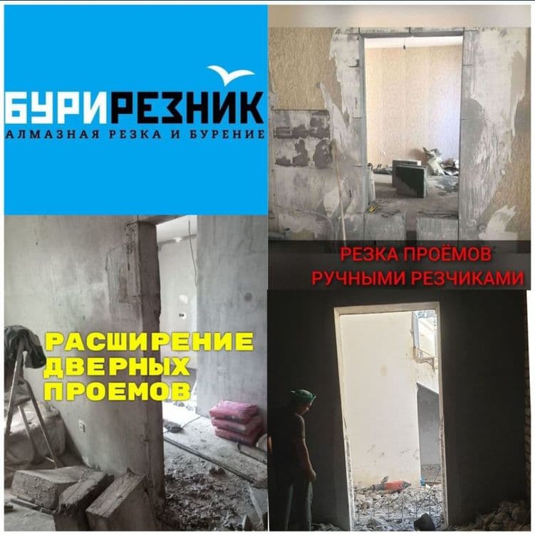 Almazniy bur Beton kesish buzish va teshish xizmati — 8