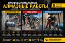 Кесамиз бетон Отбойник Перфоратор Алмаз Резка