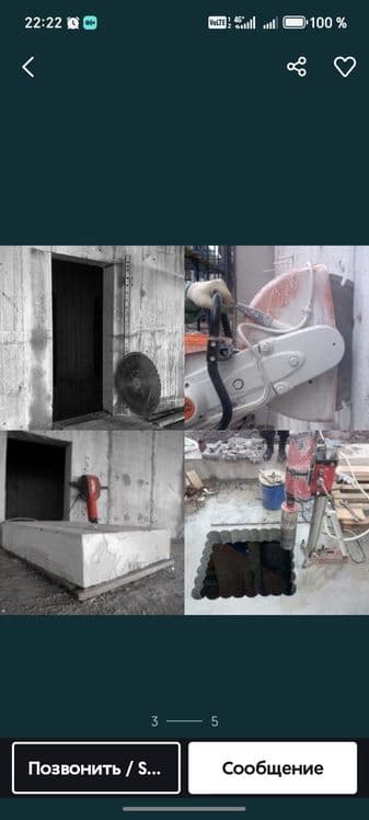 Beton teshamiz Beton buzamiz Beton kesamiz — 4