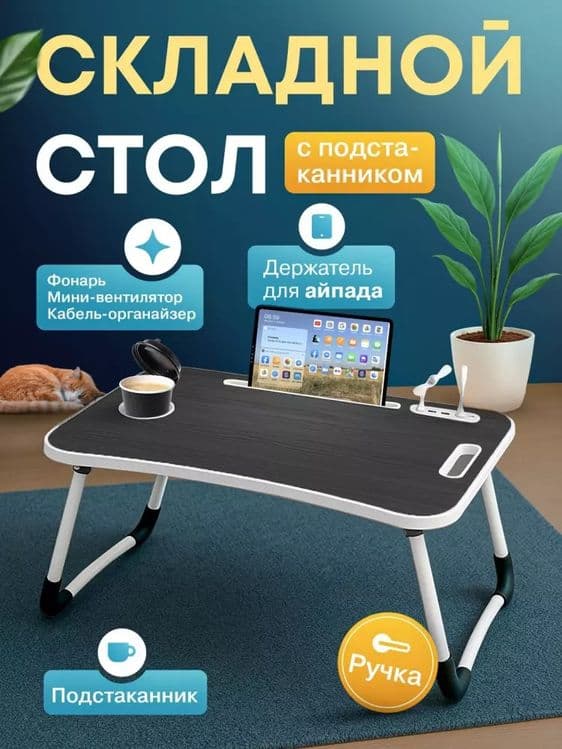 Yoziluvchi stol bolalar va kattalar uchun — 4
