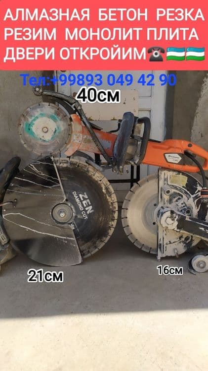 Бетон кесиш тешиш хизмати. Beton kesish hzmati — 4