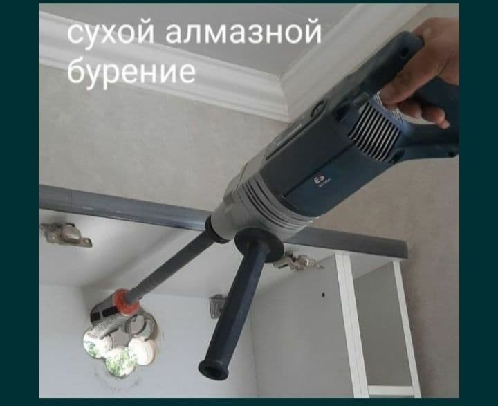 Сухой алмазный бурение — 8