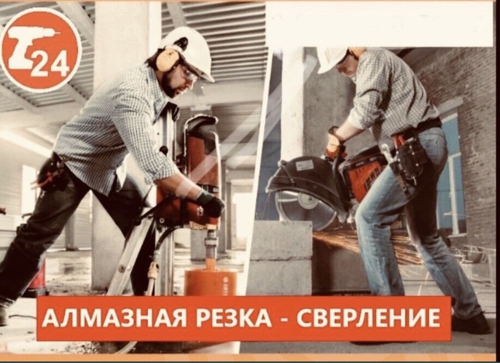 Бетон тешиш хизмати, Алмазное бурения — 2