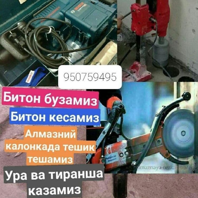 Бузиш алмазни реска алмазни бурни кесиш тешиш бузиш хизмати — 3