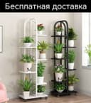 Gul podstavka polka etajerka stellaj Гул подставка для цветы металличе