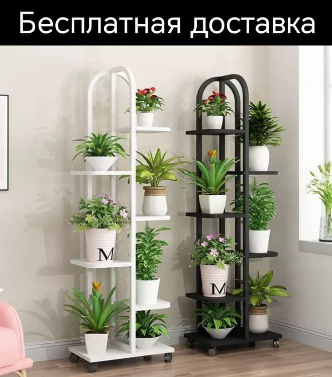 Gul podstavka polka etajerka stellaj Гул подставка для цветы металличе — 1