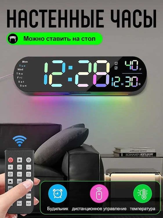 Электронные часы с пультом ТАЙМЕР, Электрон СОАТ, Devor Elektron Soat — 4