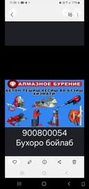 Услуги перфаратор алмазни бур