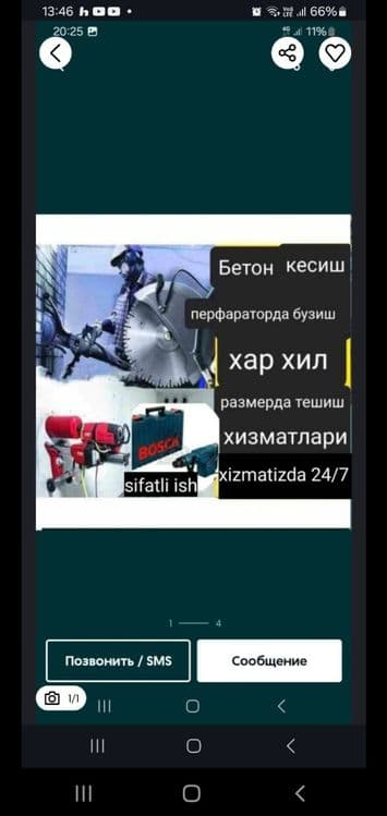 Услуги перфаратор алмазни бур — 2