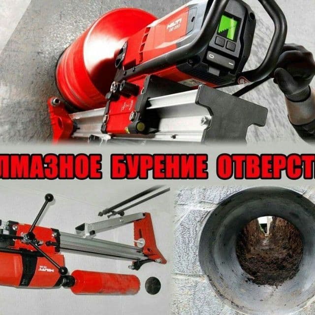 АЛМАЗНИ резка бетон кесиш Ва перфоратор хизматлари — 5