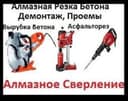 Алмазный бурение