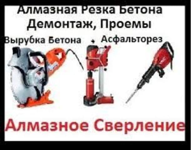 Алмазный бурение — 1