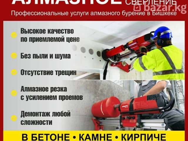 Алмазный бурение — 4