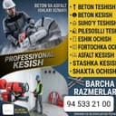 Almazne rezk beton kesish va kesish алмазне резка и бур