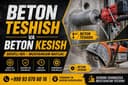 Beton teshish va buzush xizmati. Eshik vs fortichka kesish va ochish