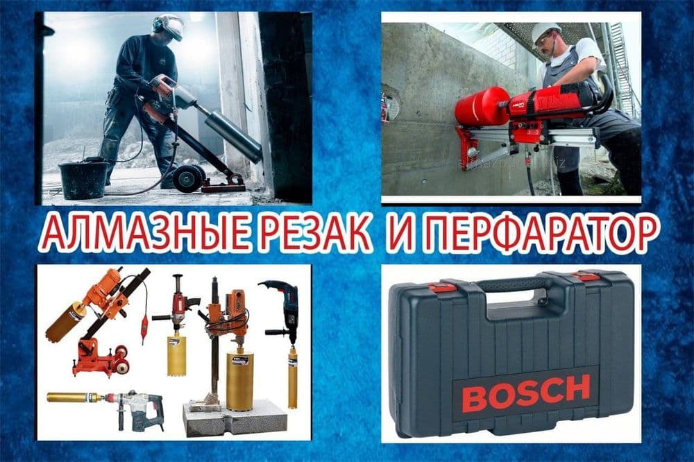 Алмазное бурение отверстий сухое сверление бетона Одбойный молоток — 6
