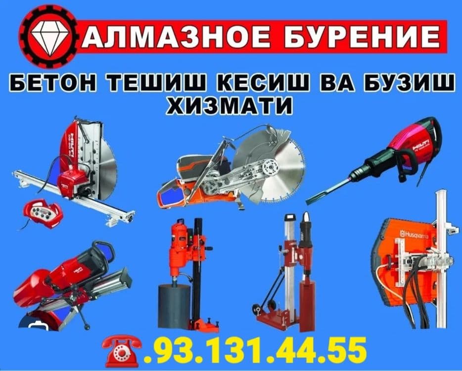 АЛМАЗНОЕ ВУРЕНИЯ Одбойный молоток. — 7