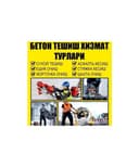 Almazniy bur samarqand beton kesish