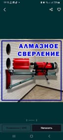 Алмазний бур,одбойник,стенорез,перефаратор хизмати