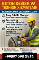 Алмазнея бурений