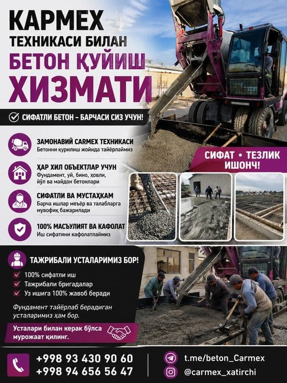 Бетон Фундамент куйиш хизмати — 1