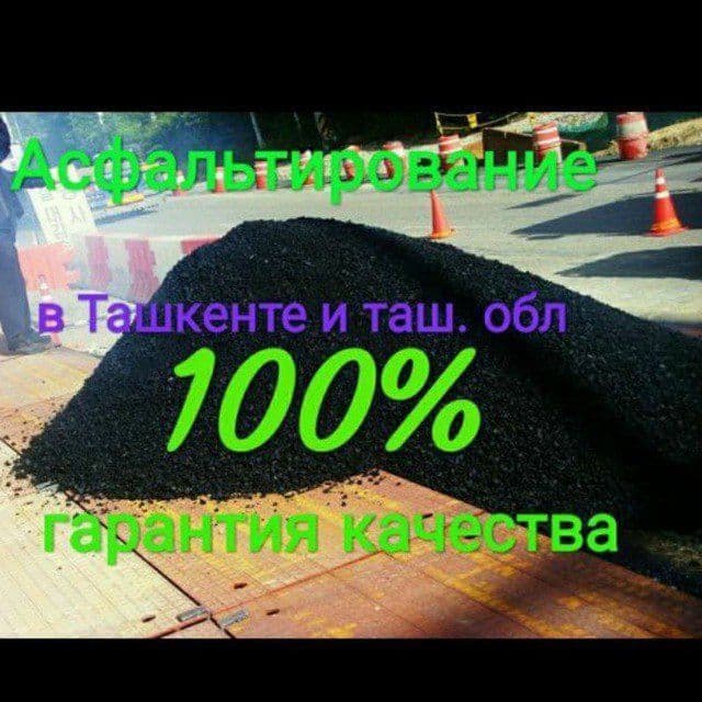 Asfalt xizmati Асфальт услуги — 3
