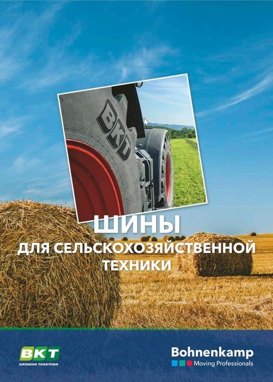 Шины для спецтехники от офицеалного дистребютора — 2