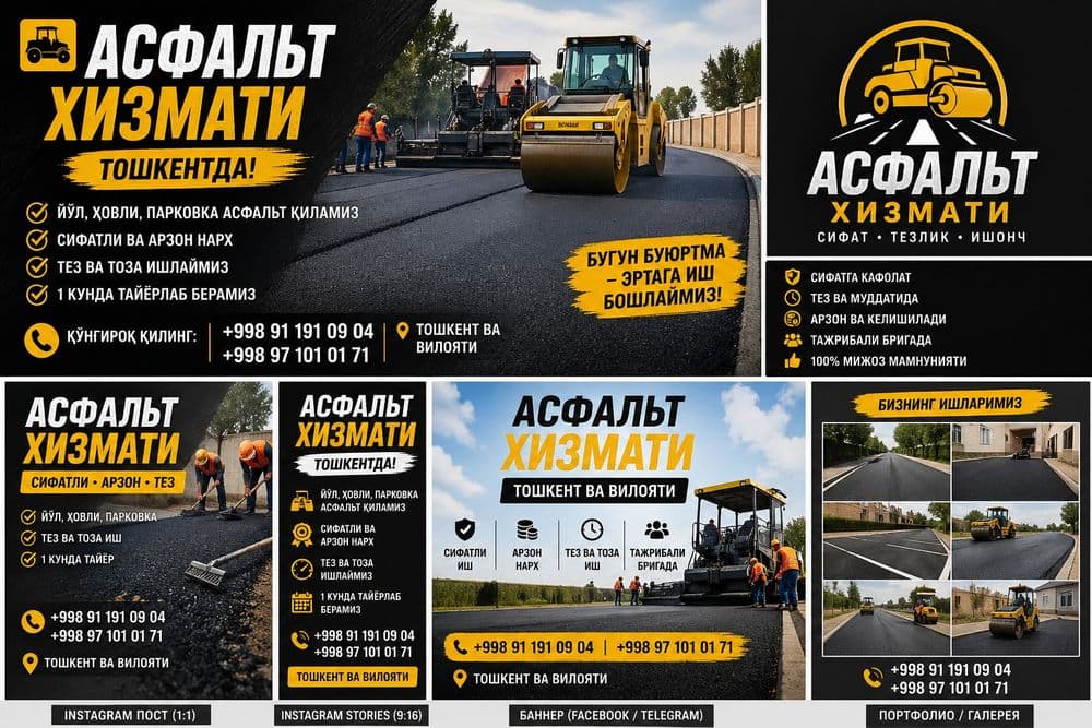 Асфалт ,asfalt,Asfalt — 1