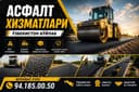 Sifatli va hamyonbop asfalt xizmati