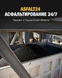 Асфальтирование парковок | ASFALT24