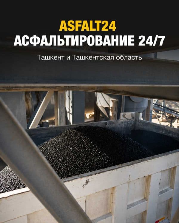 Асфальтирование парковок | ASFALT24 — 1