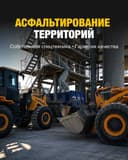 Асфальтирование дворов в Ташкенте