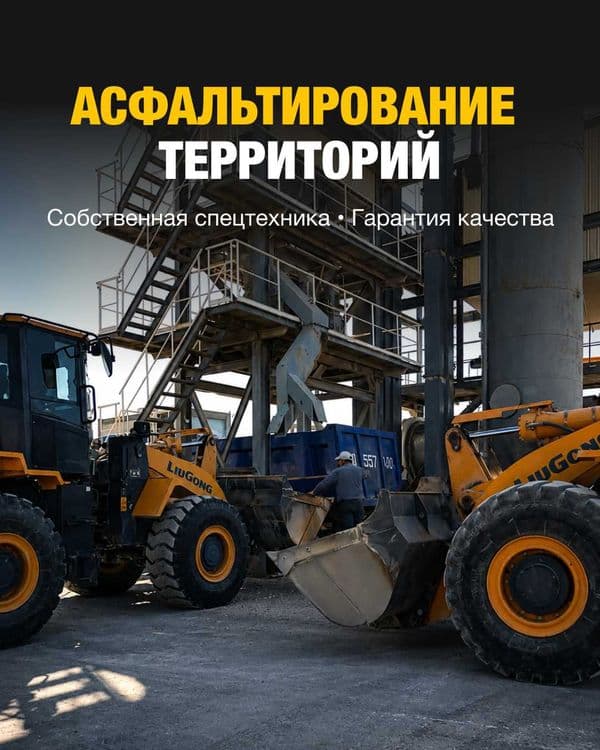 Асфальтирование дворов в Ташкенте — 1