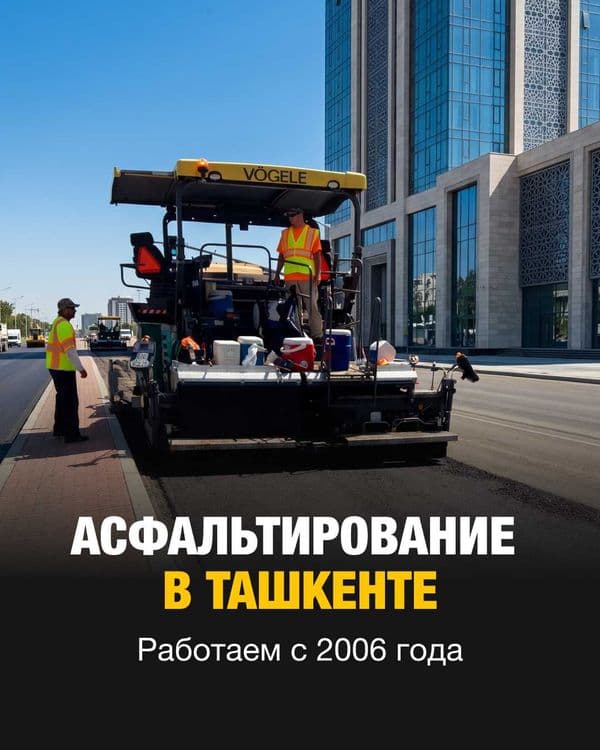 Асфальтирование в Ташкенте | ASFALT24 — 1