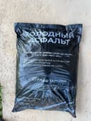 Xalodniy asfalt