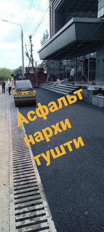 Асфальт Asfalt xizmati — 2