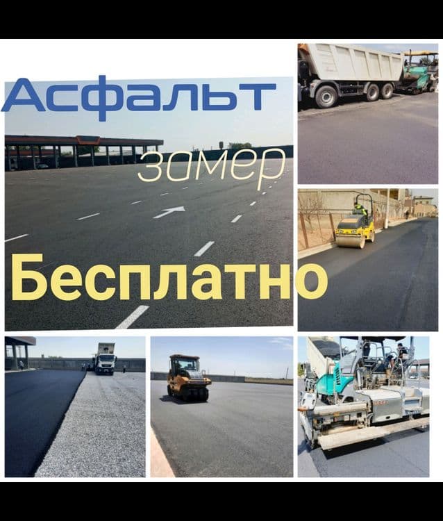 Асфальт Asfalt  Aspalt Асфальтирование Yotqizish Хизмати — 2
